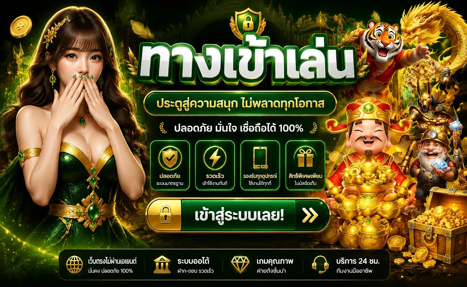 ภาพ PGJOKERSUPERSLOT สำหรับเลือกเกม PG Soft และบาคาร่า