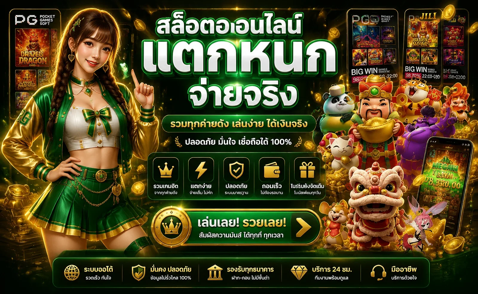 แบนเนอร์ PGJOKERSUPERSLOT สล็อตออนไลน์ เลือกเกมและทดลองเล่นอย่างมีแผน