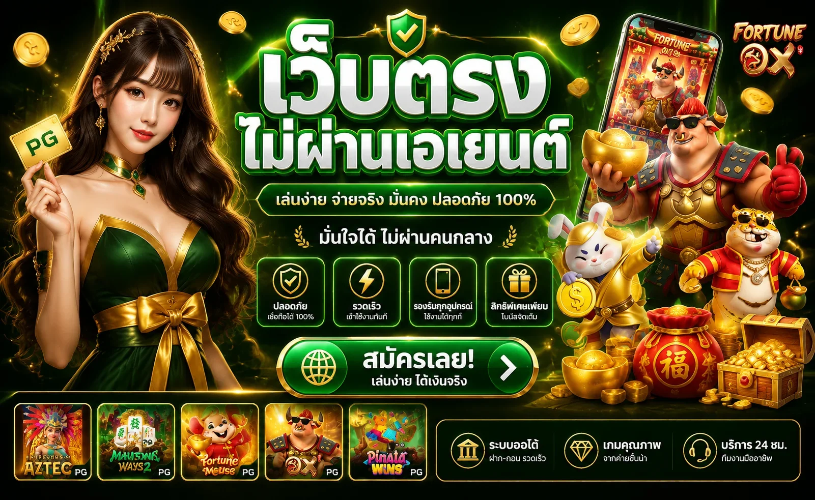 แบนเนอร์ PGJOKERSUPERSLOT ทางเข้าและเกมคาสิโนบนมือถือ