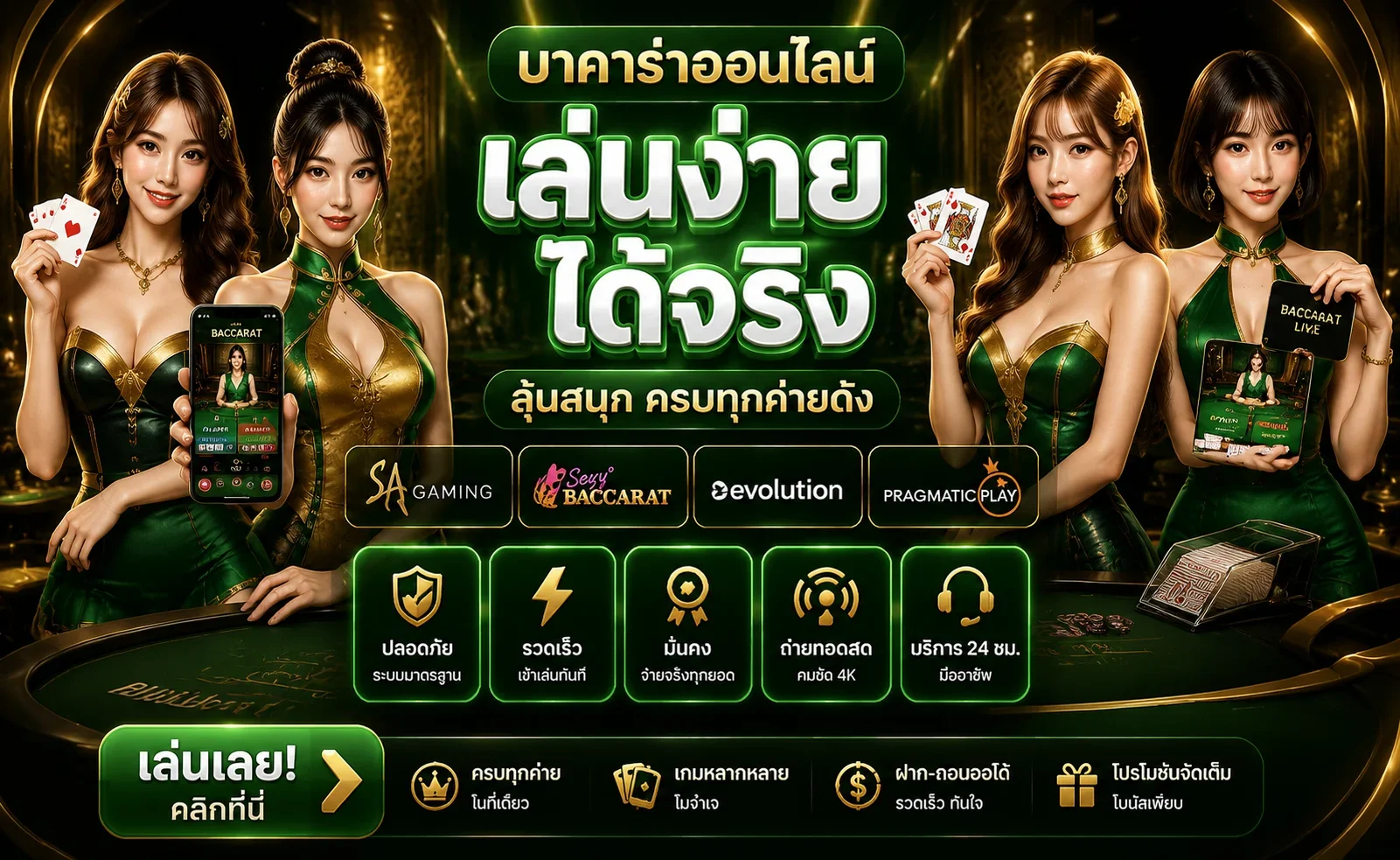 ภาพแนะนำเกมและบริการ PGJOKERSUPERSLOT โทนส้มทอง
